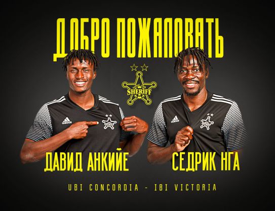 Cedric Nga et David Ankiye rejoignent le FC Sherif en Moldavie