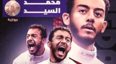 JO 2024 : Mohamed El-Sayed a remporté la première médaille de l'Égypte