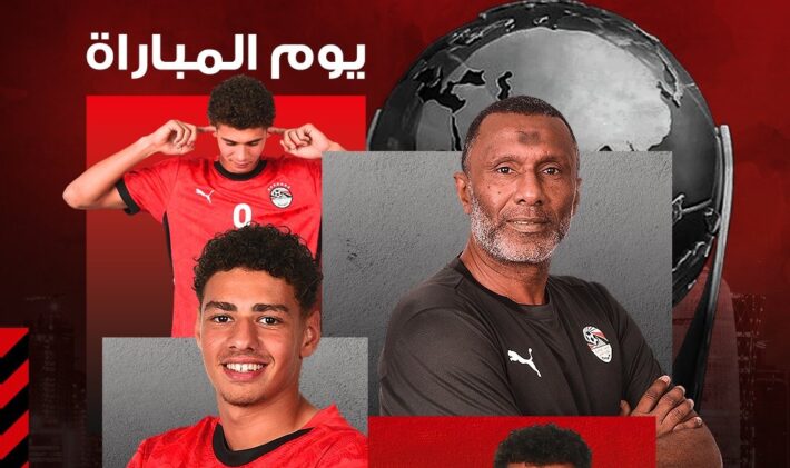 Coupe du Monde U17: L’Égypte débute fort en étrillant Haïti (4-1)